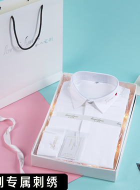 定制衬衫绣名字logo送男朋友长袖高端帅气休闲百搭免烫情侣白衬衣