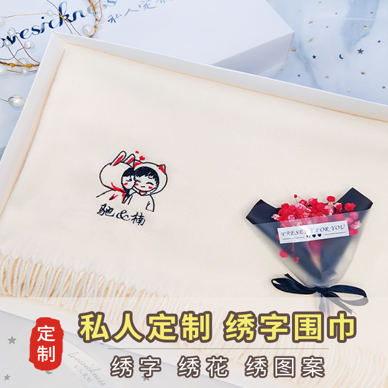 冬季情侣定制围巾diy礼盒包装