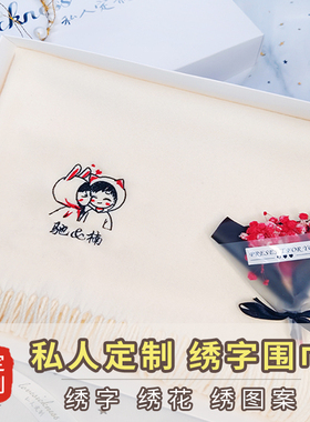 羊绒围巾定制logo刺绣图案diy冬季送男女生情侣披肩围脖礼盒包装