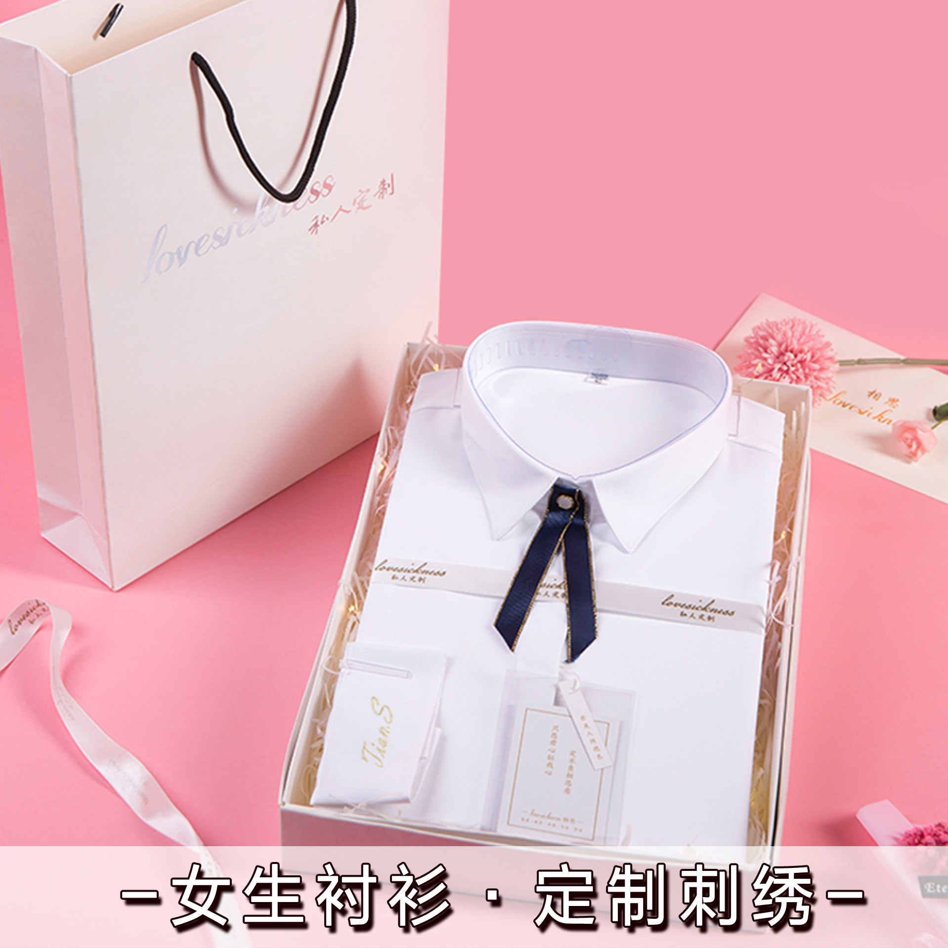 白衬衫定制刺绣名字logo送女友创意正装百搭高端气质实用情侣衬衣