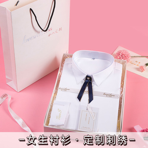定制名字送女友高端实用白衬衫