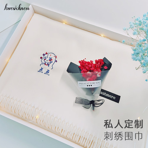 羊绒围巾定制绣字情侣百搭披肩