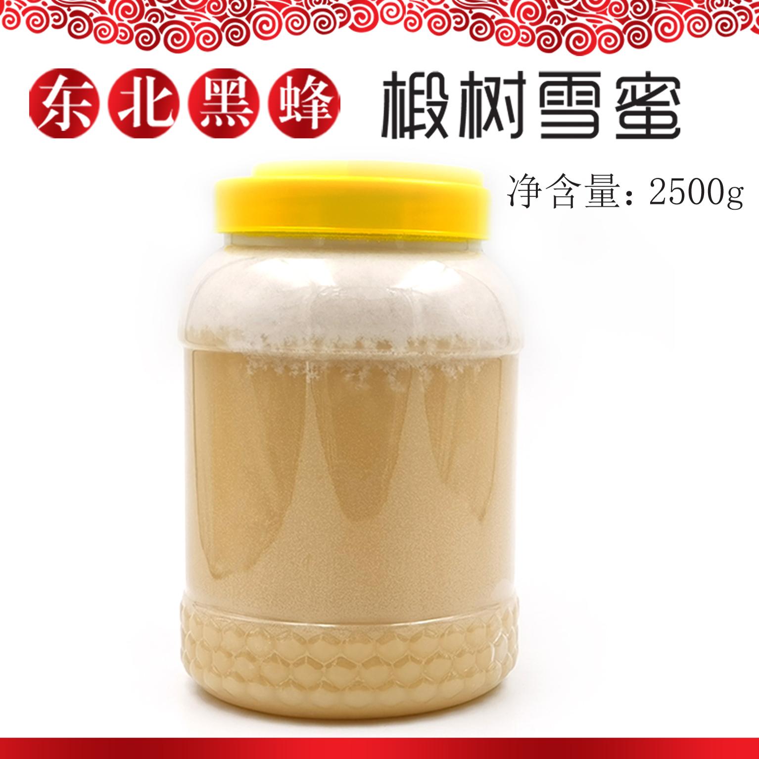 椴树蜜 东北黑蜂椴树雪蜜 农家自产 饶河县饶姑娘蜂蜜2500克 包邮