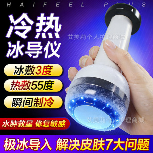 小冰锤冷热导入仪红蓝光面部精华冰导毛孔收缩冰镇敷消肿神器家用