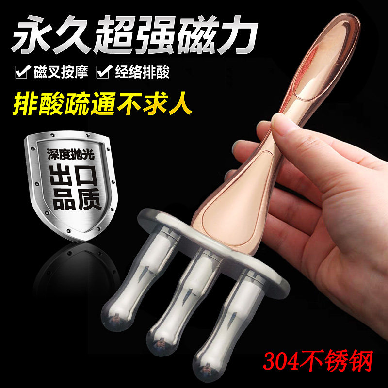 磁叉经络棒磁疗磁性擀筋不锈钢疏通淋巴活络面部身体排酸按摩棒三