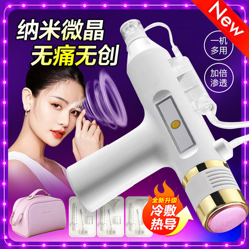 无针水光针仪器家用自打原液美容院专用全自动纳米微晶导入仪器枪