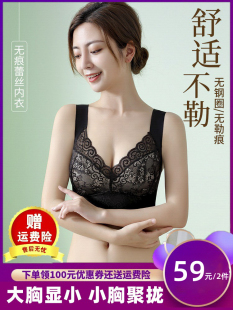 大胸显小 星辰魅 防下垂收副乳 小胸聚拢 乳胶美背内衣 送运费险