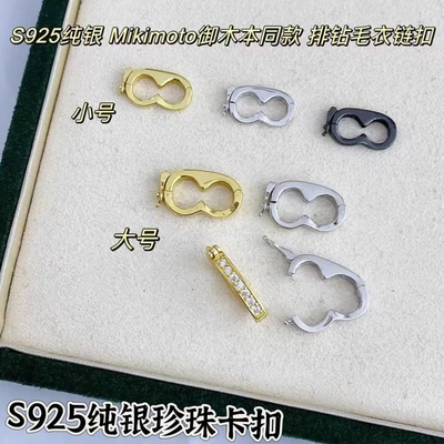 S925纯银扣配件珍珠项链手链夹扣