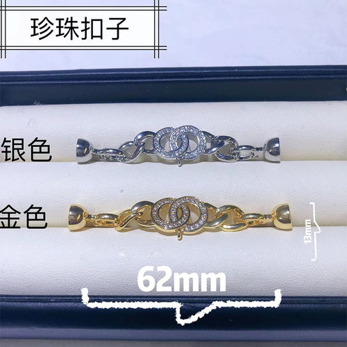 连接扣子珍珠项链扣头配件