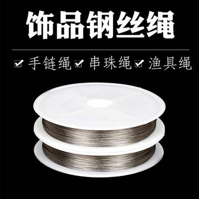 三通钩针手串水晶珍珠