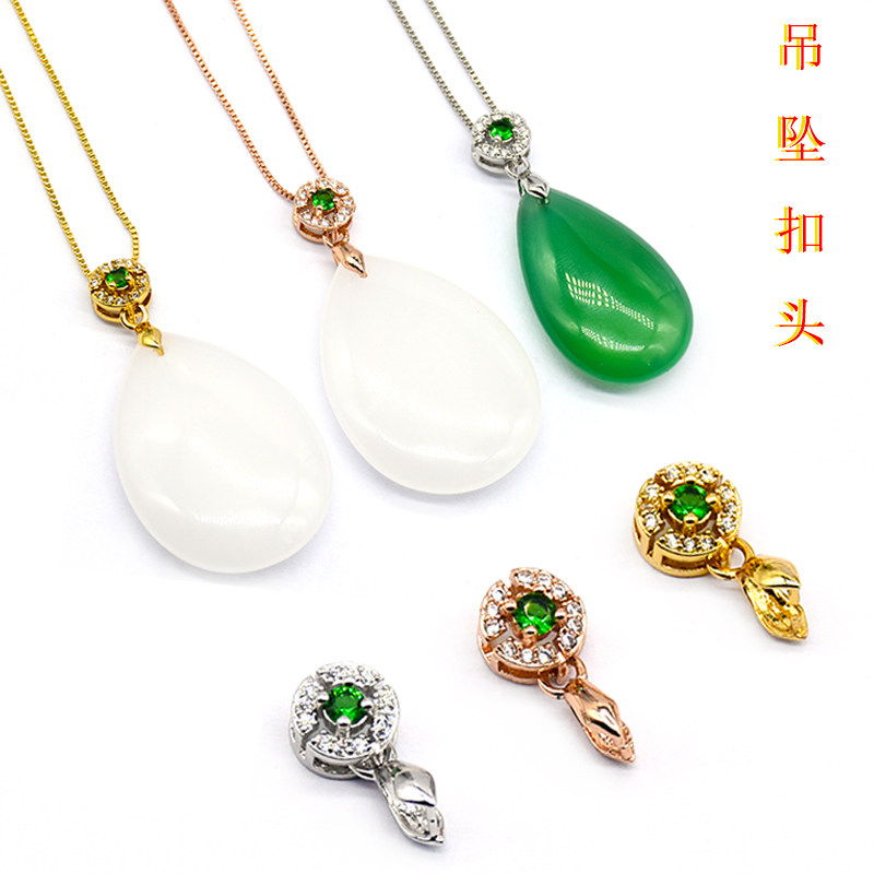 diy饰品手工配件吊坠扣头银扣头玉坠夹扣蜜蜡翡翠项链卡扣瓜子扣