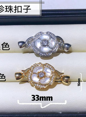 山茶花项链手链搭扣吊坠
