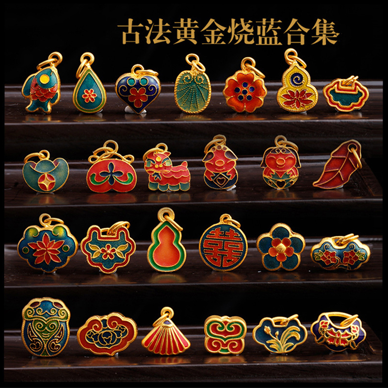 饰品配件古法传承老金烧蓝镀黄金手工錾刻钱币元宝吉祥葫芦长命锁
