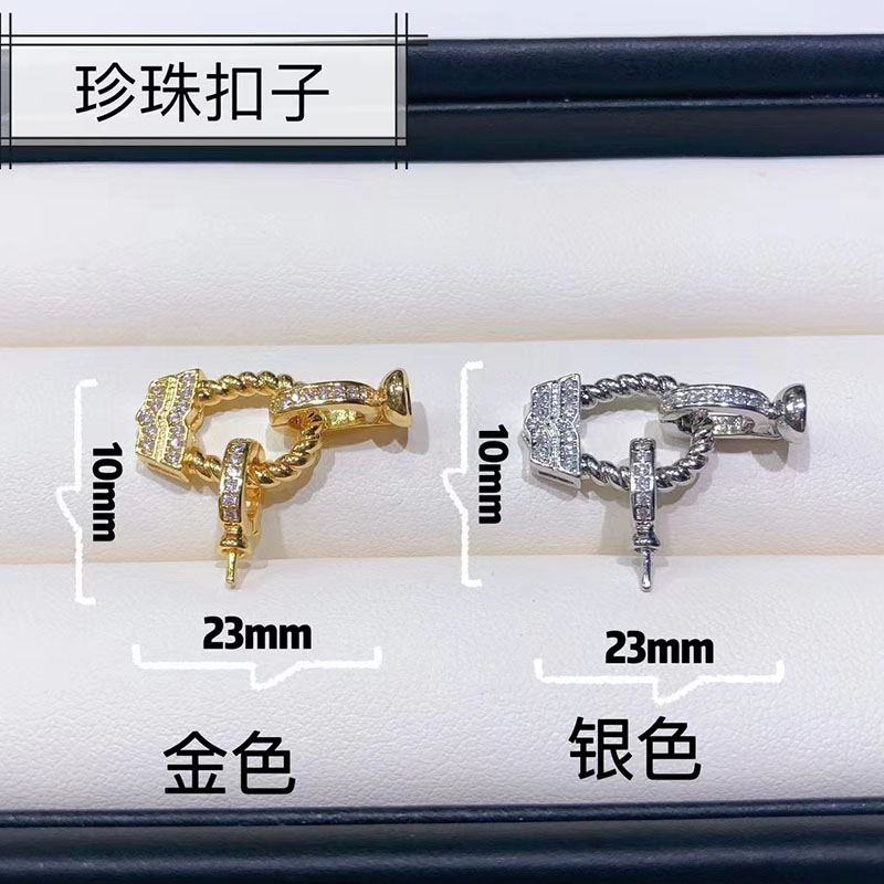 万能扣珍珠项链扣头吊坠扣
