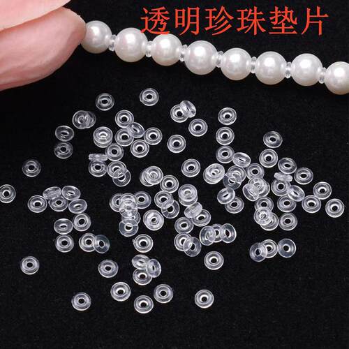 透明垫片隔珠垫圈DIY仿珍珠垫片