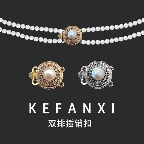 珍珠空托插扣珍珠手链毛衣链扣子