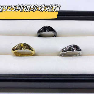 DIY饰品配件珍珠简约光面曲线通体S925纯银黑铑手工调节戒指空托