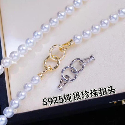 DIY饰品配件S925纯银双环单排扣珍珠项链扣头手链银扣子连接搭扣