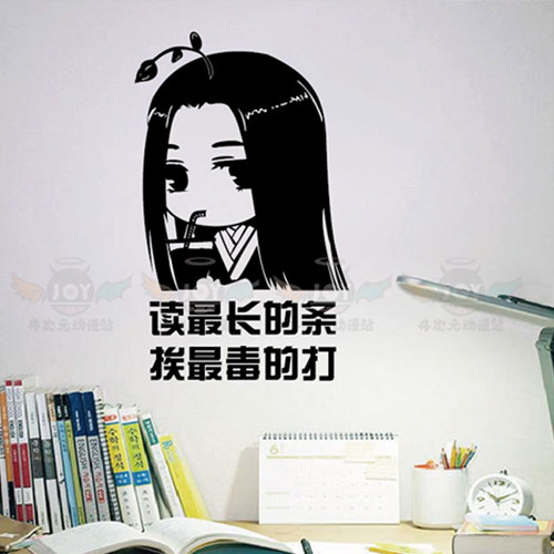 剑三 万花 Q版 周边 电脑贴 宿舍装饰 机箱贴 车贴 墙贴 行李箱贴