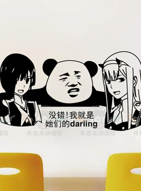 DARLING in the FRANKXX 广 02 周边 海报 墙贴车贴 痛贴行李箱贴
