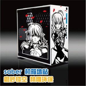 FATE系列 SABER 机箱贴纸 迎广303 恩杰H404 痛贴 防水磨砂镂空