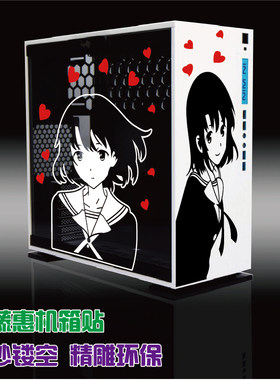 加藤惠 机箱贴纸 迎广303 恩杰H404 痛贴 防水 磨砂 镂空 MIKU