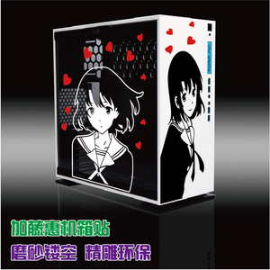 加藤惠 机箱贴纸 迎广303 恩杰H404 痛贴 防水 磨砂 镂空 MIKU