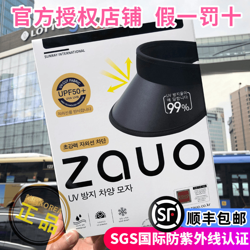 韩国zauo遮阳帽女夏季防晒帽出游骑车防紫外线空顶太阳帽沙滩帽子在类目 服饰配件/皮带/帽子/围巾, 帽子中 - 来自Buy2taobao.com提供专业的淘宝代购服务
