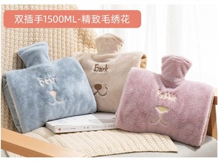 天虹P2021热水袋双插手1.5L暖手袋灌水加热水PVC水袋暖手宝