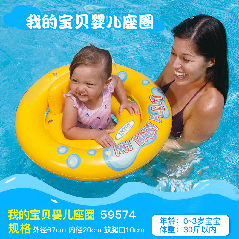 INTEX 59574婴儿游泳圈腋下圈 宝宝坐圈救生圈 儿童浮圈0-2岁