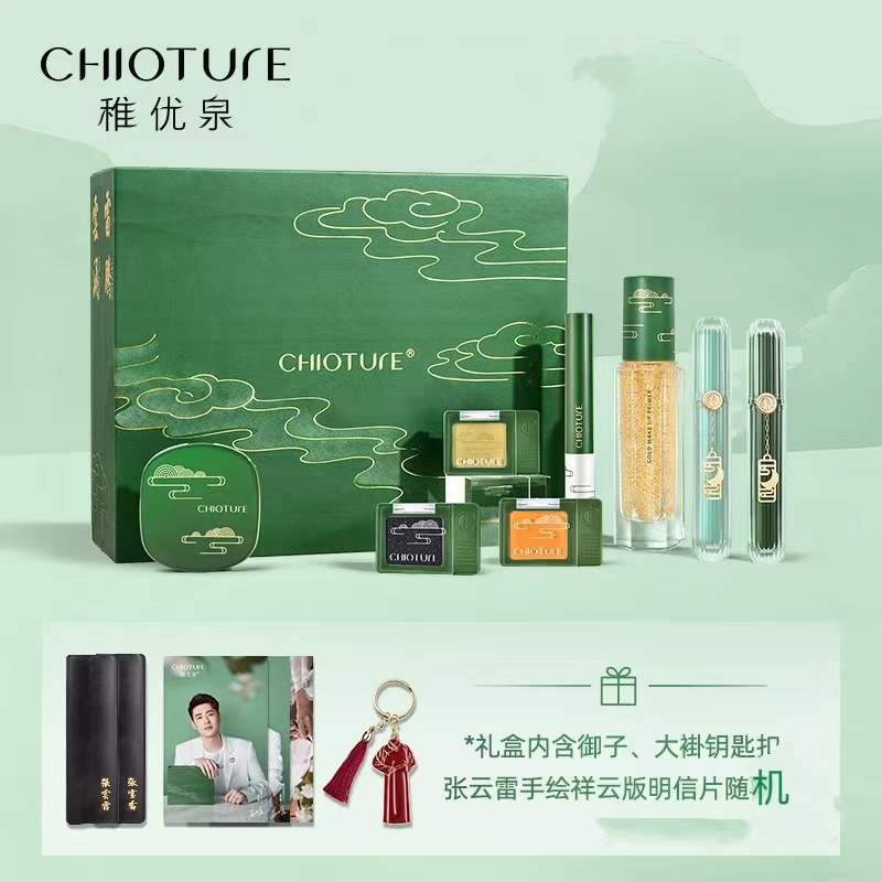 稚优泉生日蛋糕礼盒唇釉限定张云雷礼盒彩妆套装圣诞腊梅礼盒
