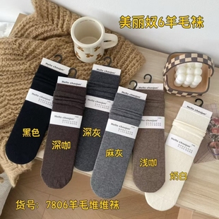 诸暨袜业超骏7806仿羊绒冬款平面光版堆堆袜中筒袜有跟女袜厚袜子