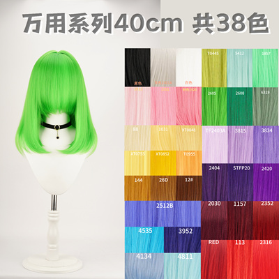 万用40cm假发长直发赤橙黄绿青蓝紫cos蓬蓬丝玉米烫动漫造型头皮