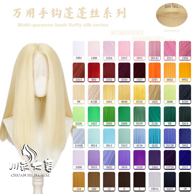 川禾大麦万用40cm手钩蓬蓬丝前额发际线手钩小面积cos动漫假发