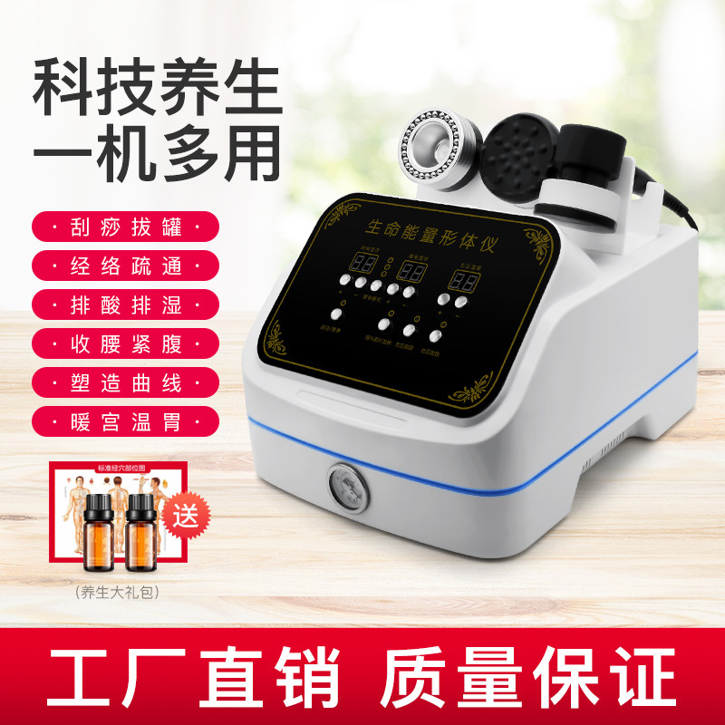 身体家用疏通养生仪器疏通经络