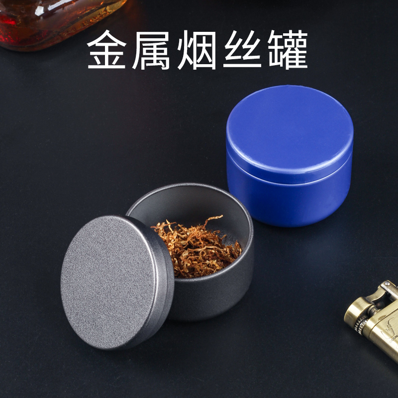 迷你圆罐烟丝罐金属烟丝罐随身便携金属烟斗草密封保湿盒防潮烟具
