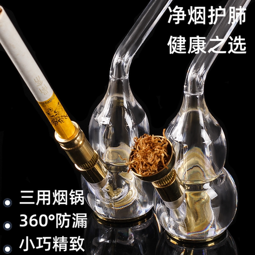 水烟壶粗中细三用水烟斗
