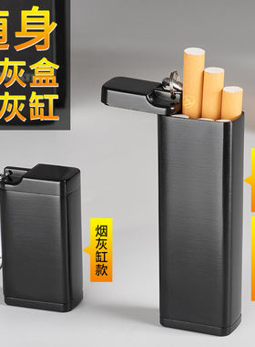 便携式收纳香烟烟灰多功能置物盒