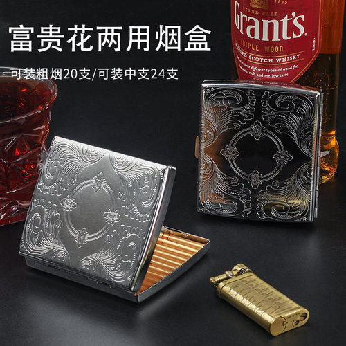 烟盒男士专用中粗两用