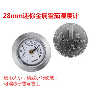 28mm迷你雪茄湿度计高精度雪茄盒雪茄柜镶嵌式机械湿度计家用室