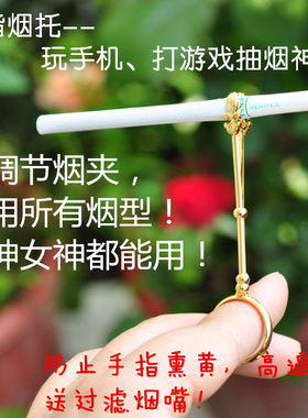 小手戒指烟托女士细烟烟嘴烟架烟夹烟托戒指男士烟具创意个性礼物