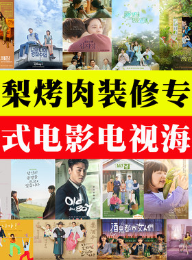复古怀旧韩国烤肉海报装饰画