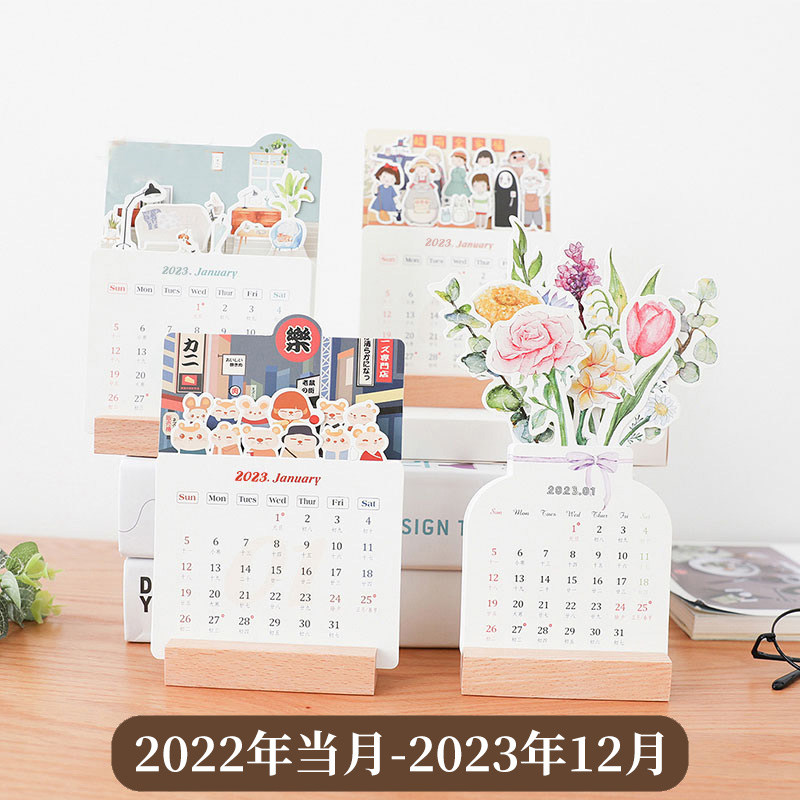 2023年台历桌面迷你牛年diy台历木质日历摆件创意日历少女心可爱2022插页卡通月历卡片插画广告台历定制logo_虎窝淘