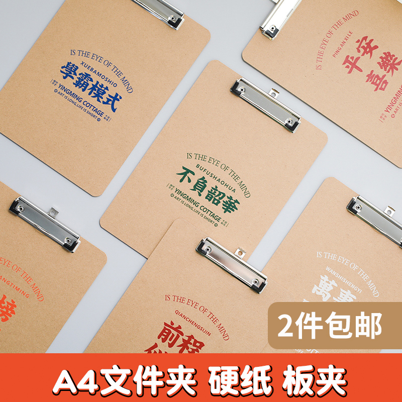 樱明草堂a4板夹文件夹试卷夹板文具办公学生用品会议记录写字垫板资料夹加书写板a5餐厅饭馆用菜单夹板批发