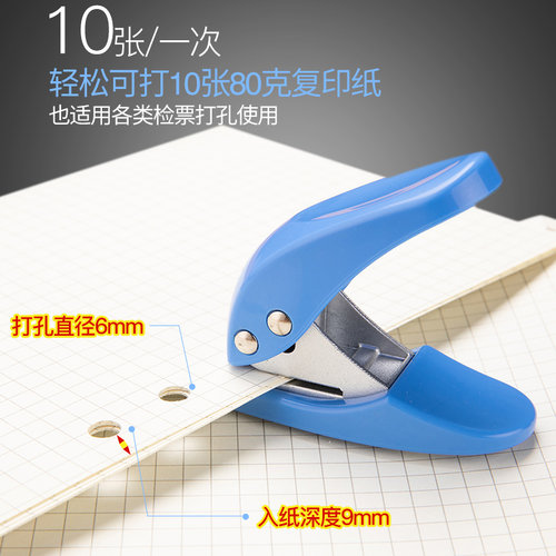 打孔机迷你文具A4活页文件本子