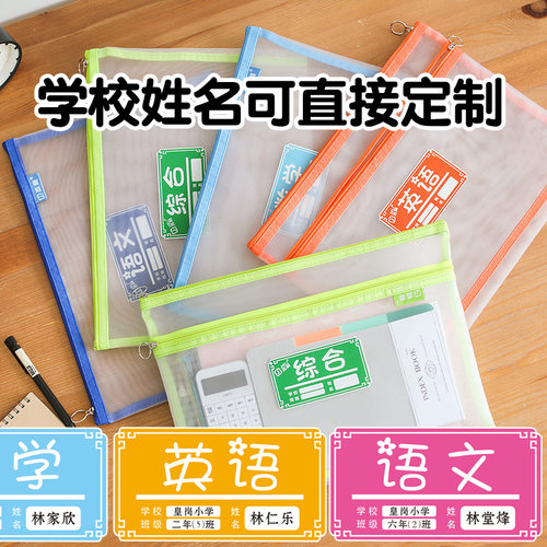 分类作业英语透明网纱文件袋定制