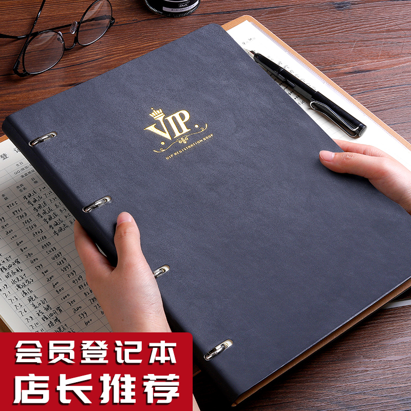 护理消费记录表美甲美睫客户资料