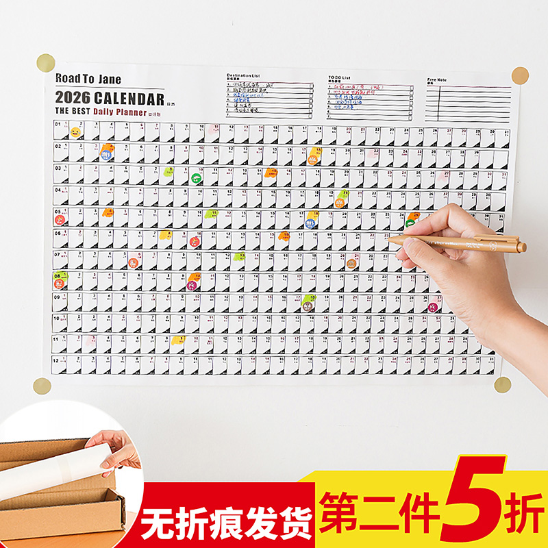 樱明草堂计划表自律打卡规划