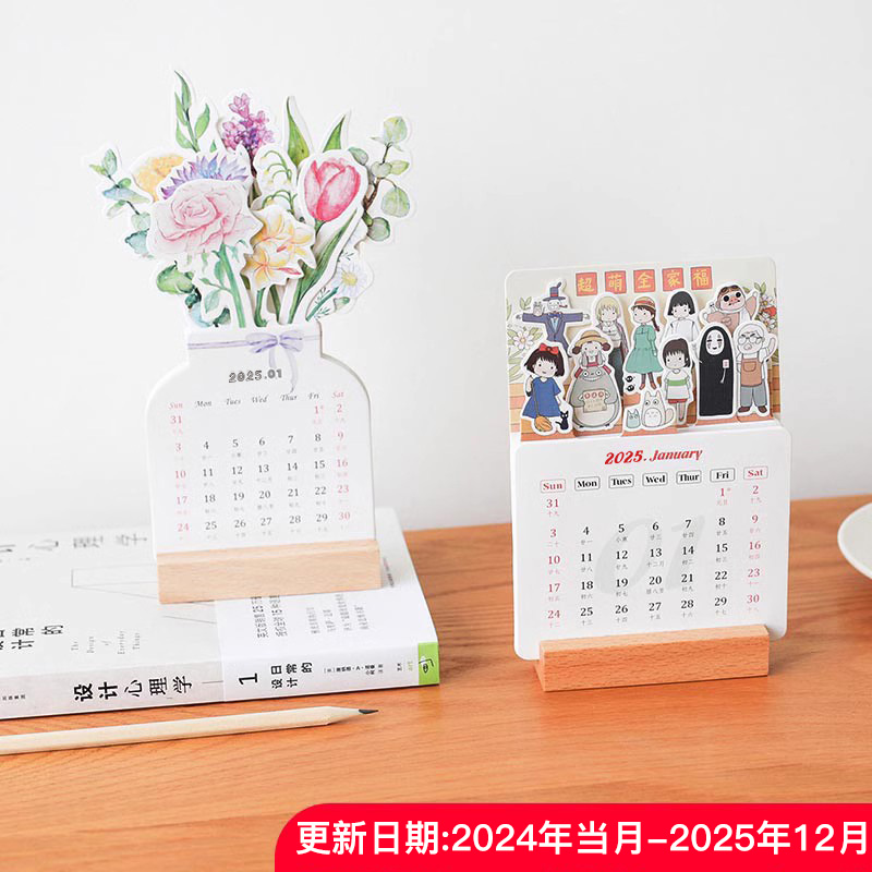 桌面日历摆件高考ins风2025年