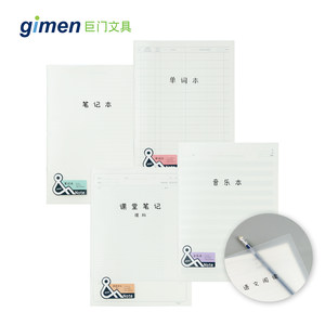 \/文具学习计划笔记本32k16k骑马钉pp